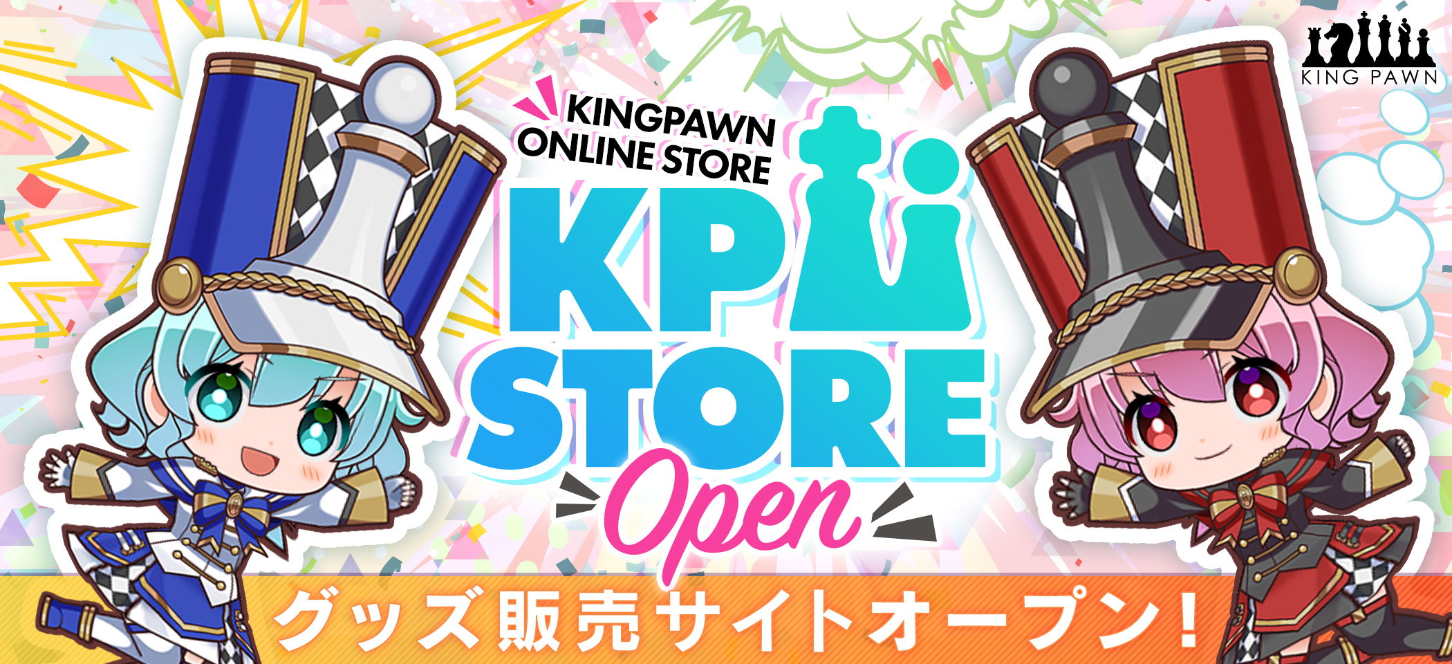 KP STOREオープン バナー